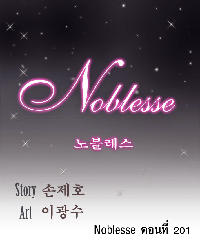 Noblesse 201 003